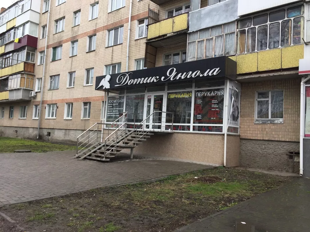 Дотик янгола фото 1