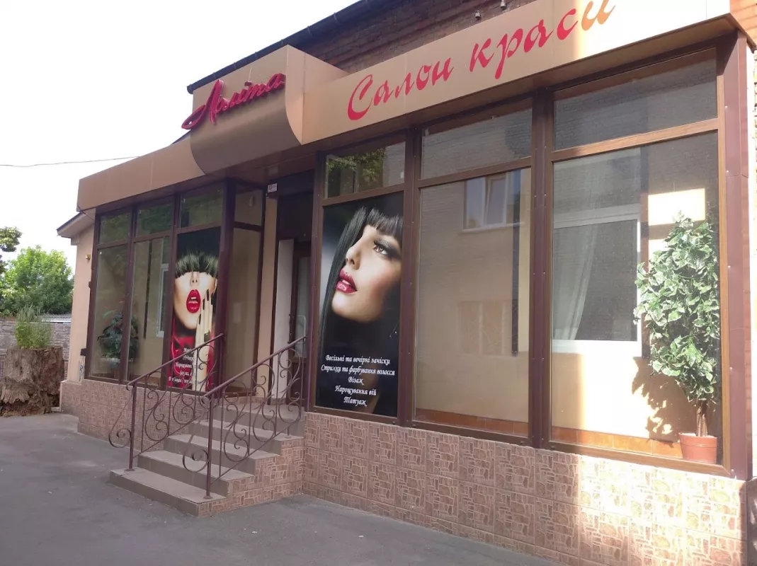 Лоліта фото 1