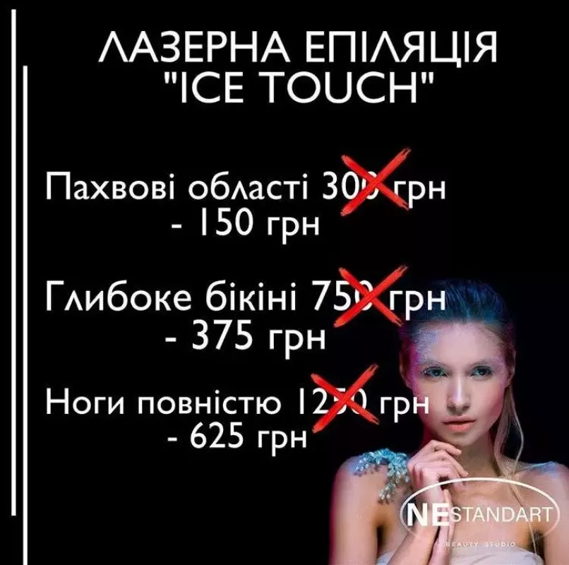 Студія краси "NEstandart" фото 1
