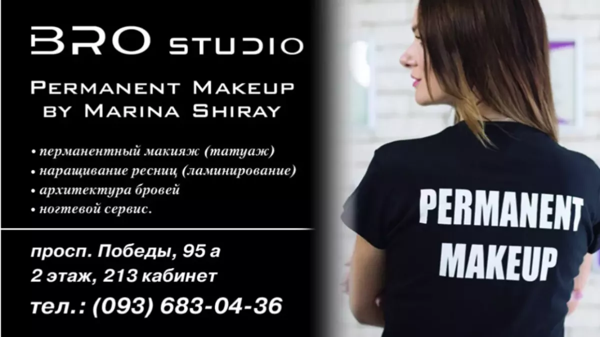 BRO studio permanent makeup by Marina Shiray фото 1