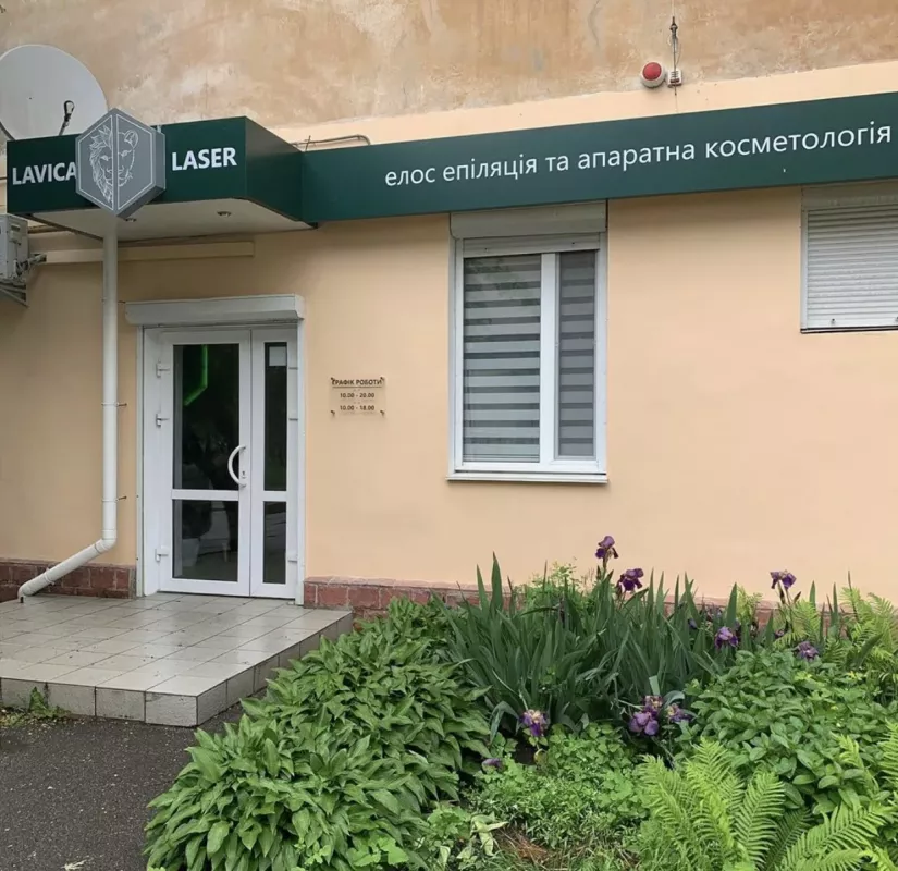 Lavica Laser фото 1