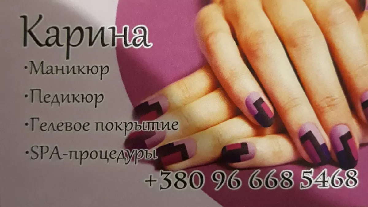 Karina, beaty salon фото 1