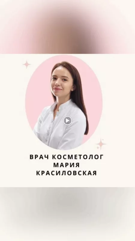 Врач Косметолог Днепр фото 1