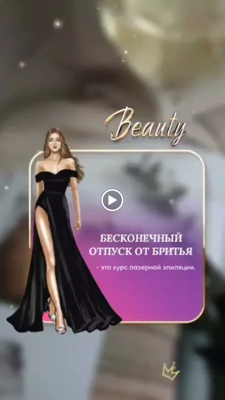 Центр Аппаратной и Эстетической косметологии фото 1