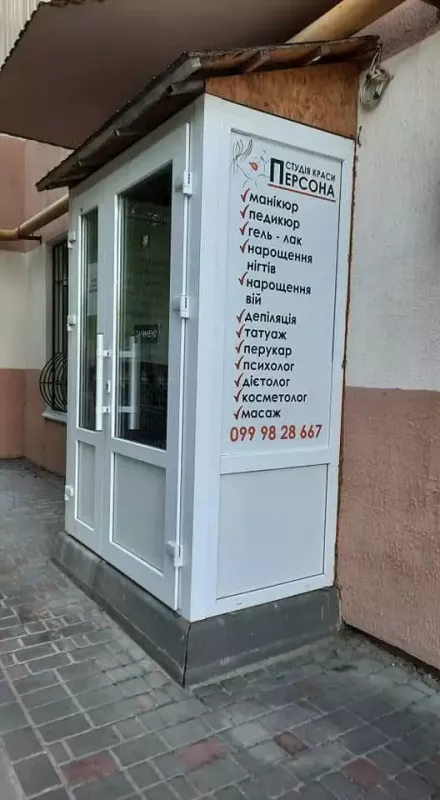 Студия красоты Персона фото 1