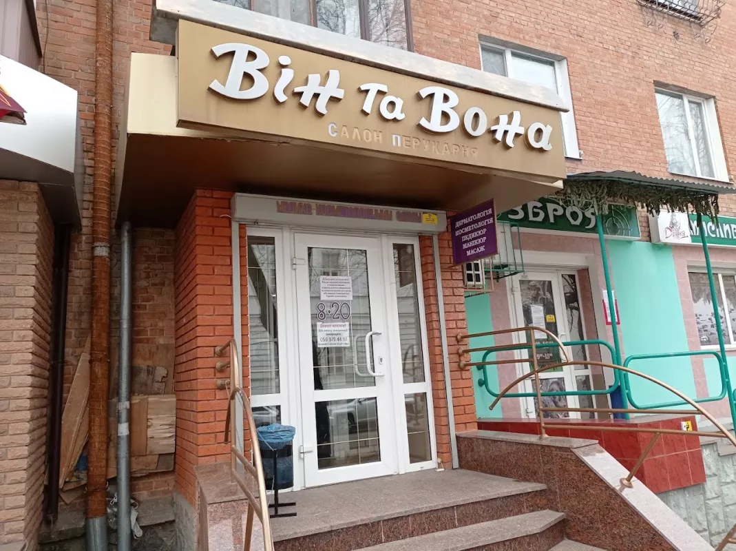 Він та Вона фото 1