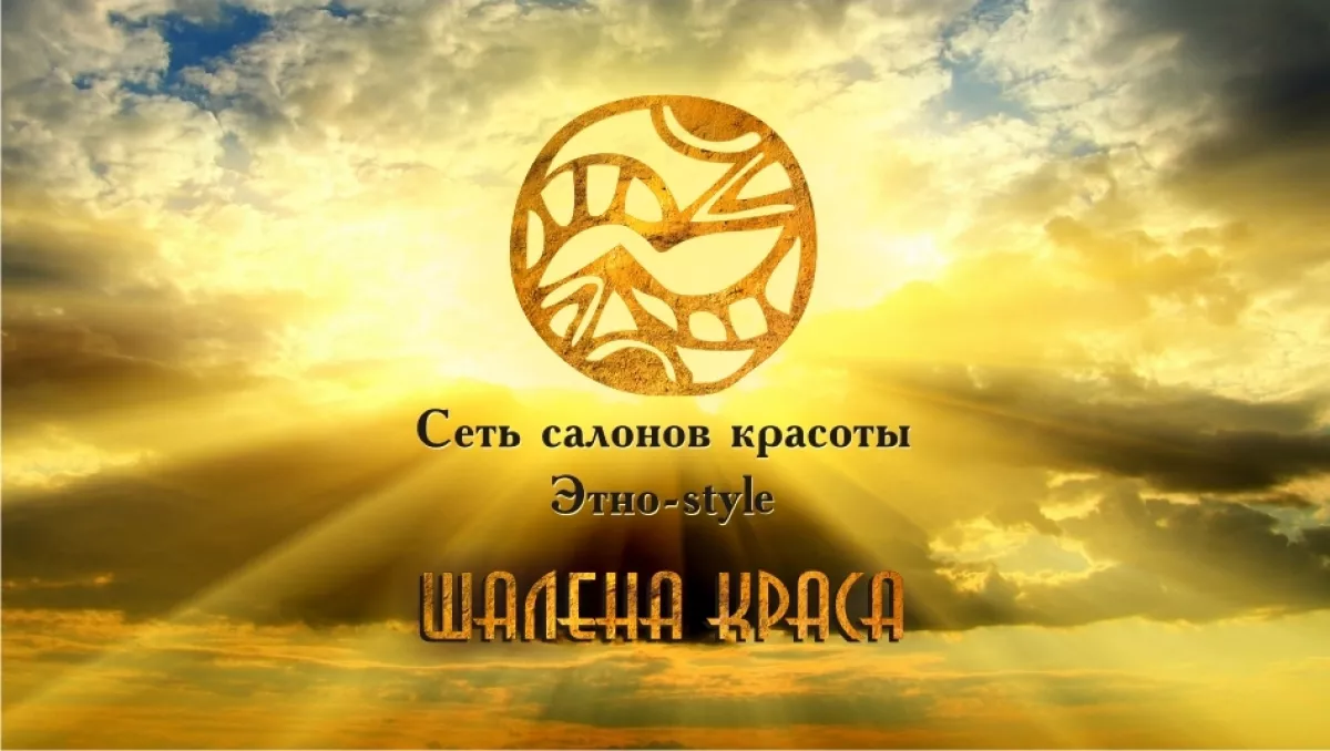 Шалена Краса у квадраті фото 1