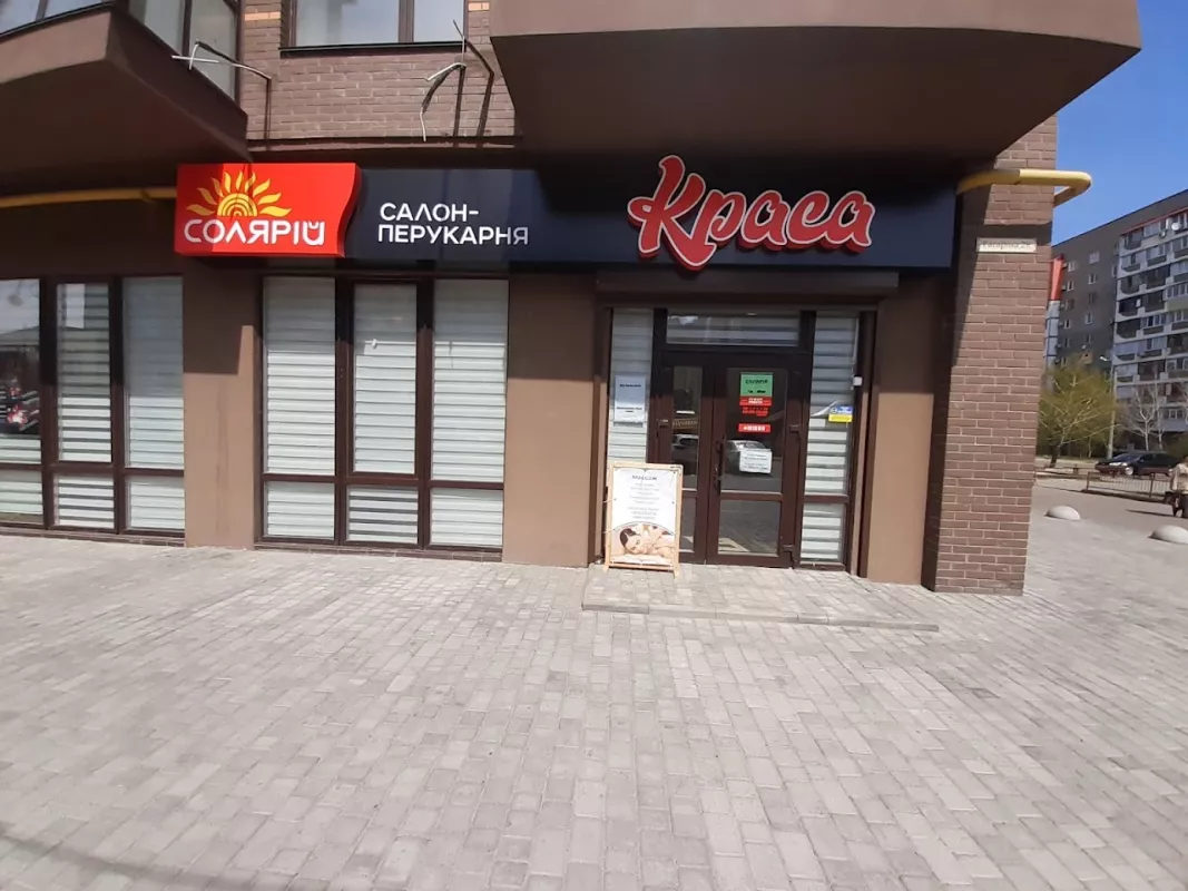 Салон Краса фото 1
