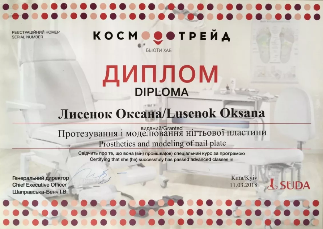 Манікюр. Педикюр. Подолог Оксана Лисенок фото 1