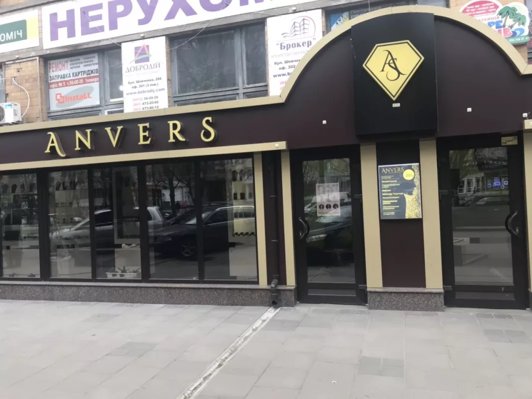 Дім краси "ANVERS" фото 1