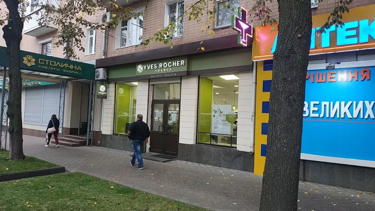 Салон магазин Ів Роше фото 1