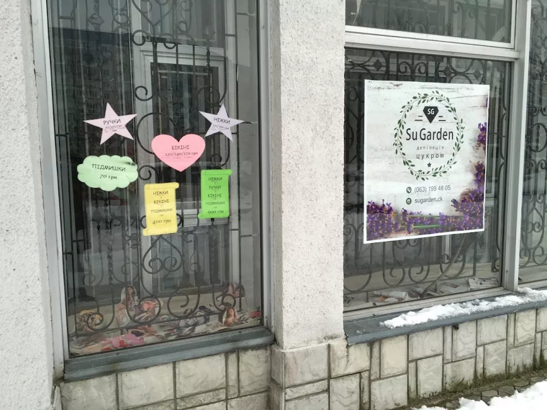 «Su Garden» фото 1