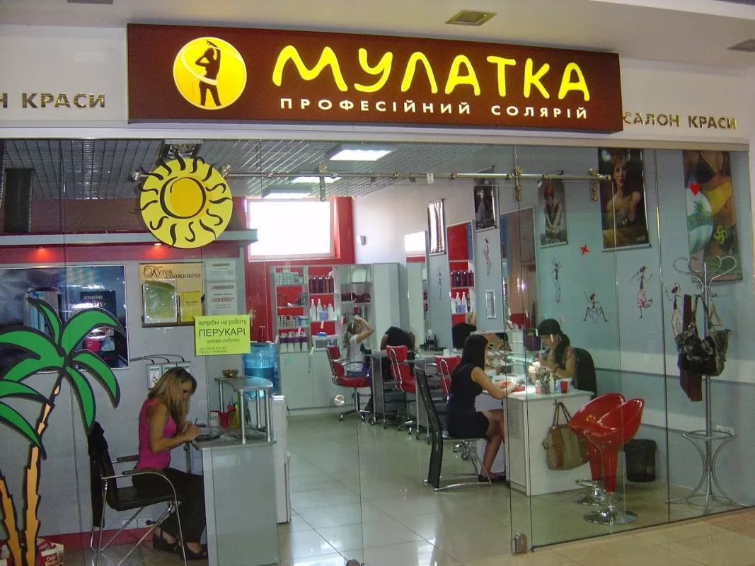 Мулатка фото 1