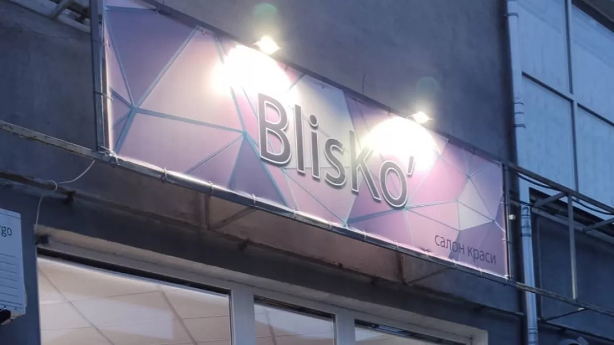 Салон краси «BlisKo’» фото 1