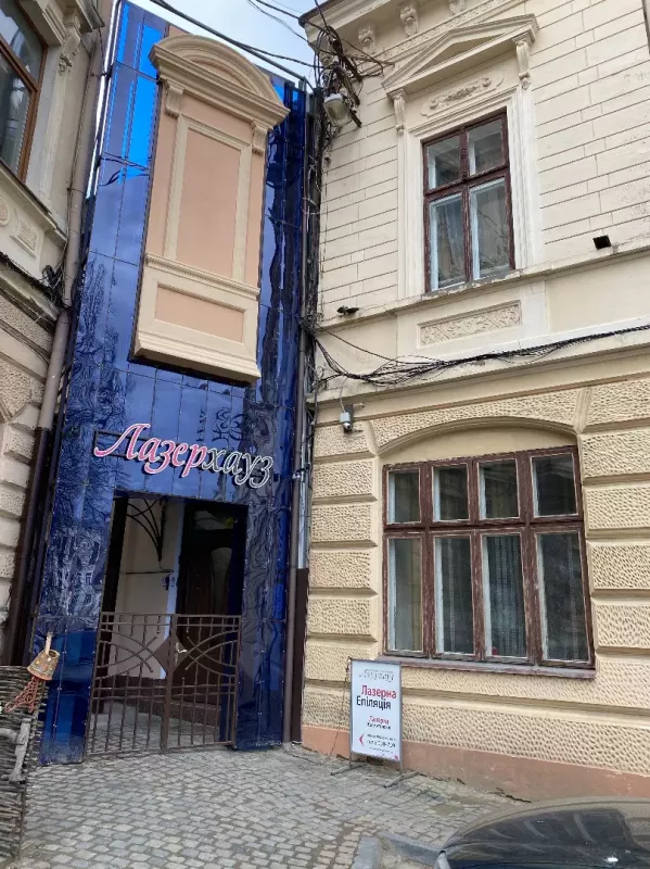 Лазерхауз - Центр лазерної косметології та епіляції фото 1