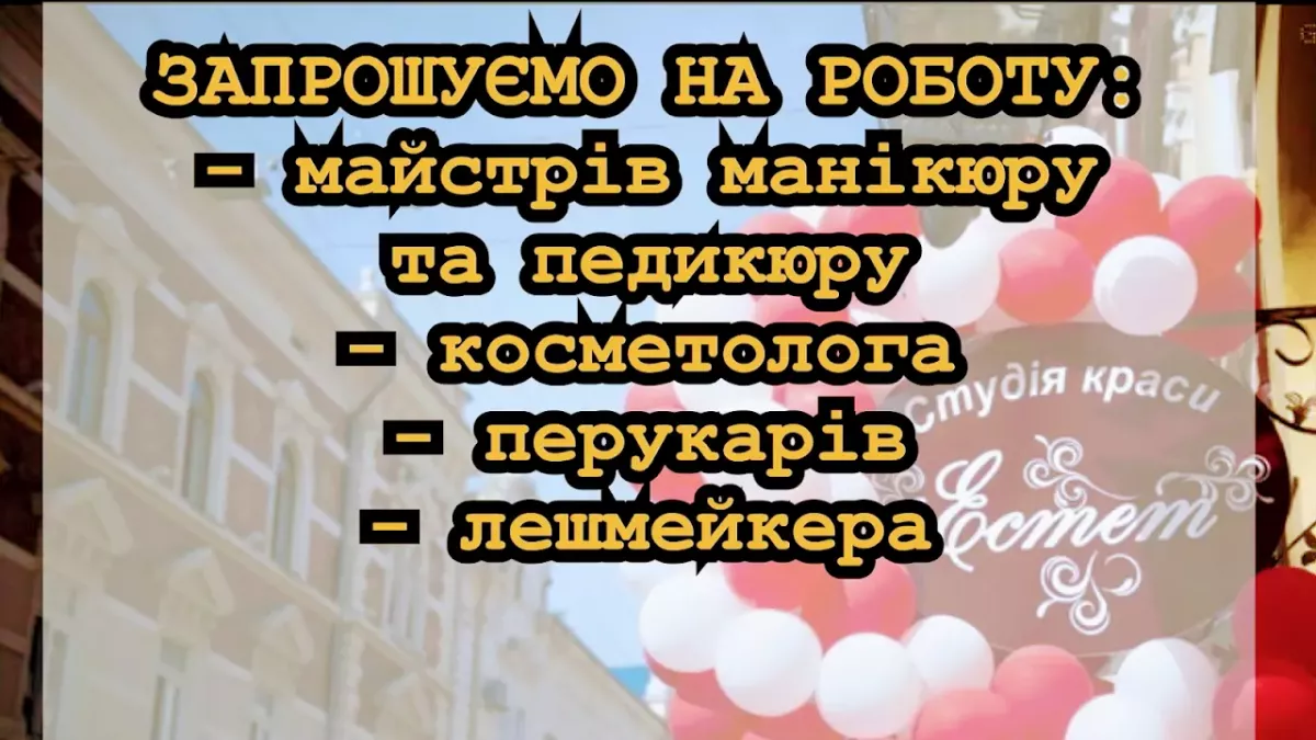 Студія краси Естет фото 1