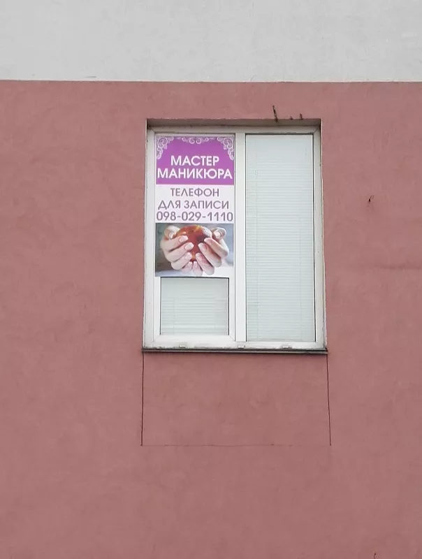 Мастер Маникюра фото 1