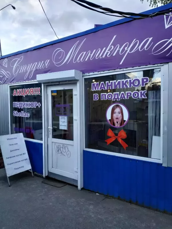 Студия маникюра Lavender фото 1