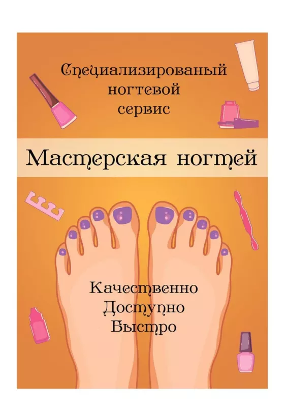 Майстерня нігтів фото 1