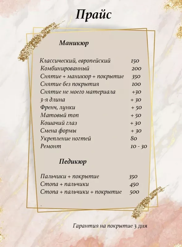 Маникюр Педикюр Nail Studio фото 1