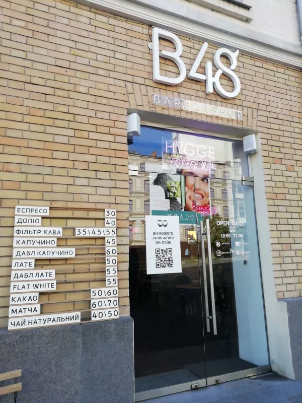 B48 Barbershop фото 1