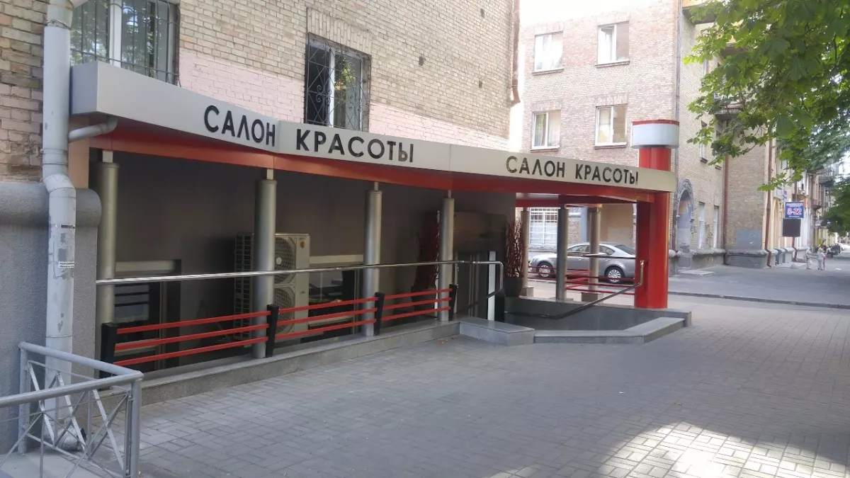Салон краси "СтудіоСтайл" фото 1