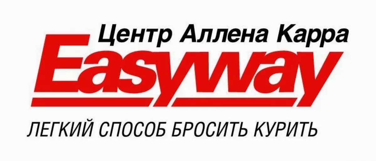 Центр Аллена Карра Easyway фото 1