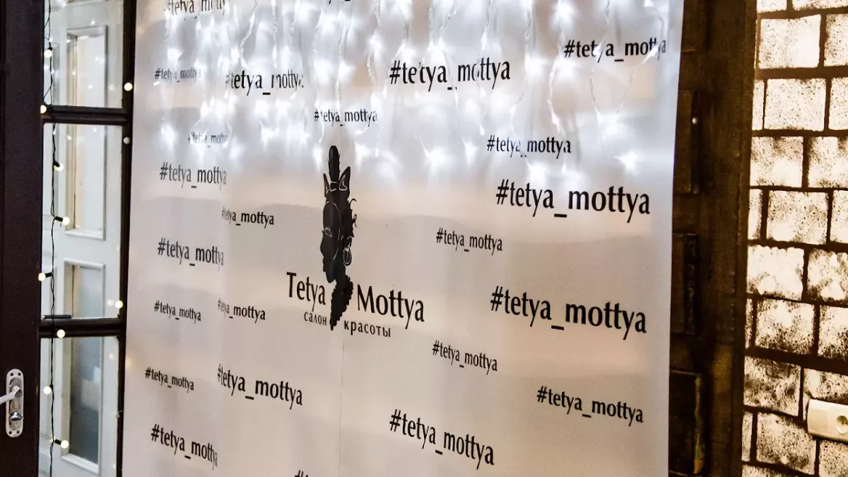 Tetya Mottya фото 1