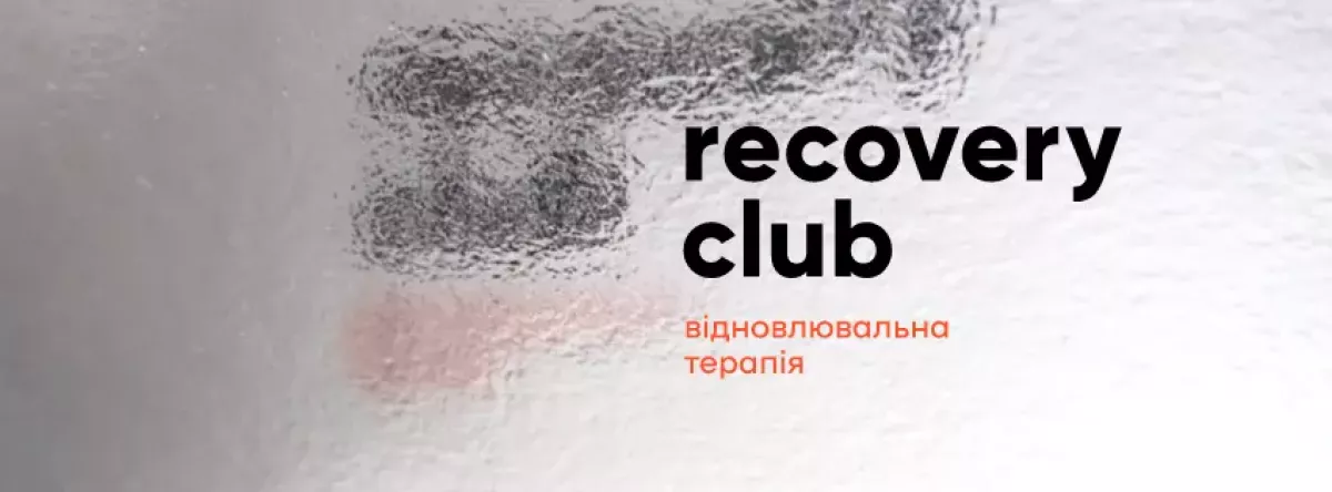 Recovery Club. Kyiv фото 1