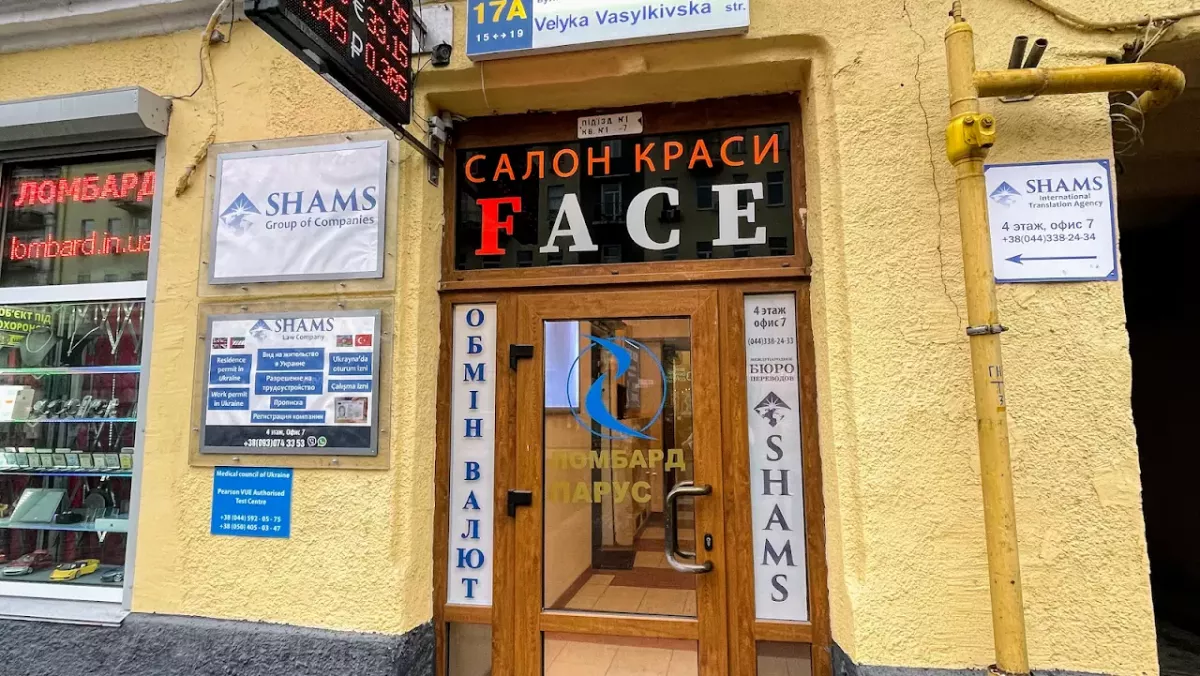 Салон Краси FACE фото 1