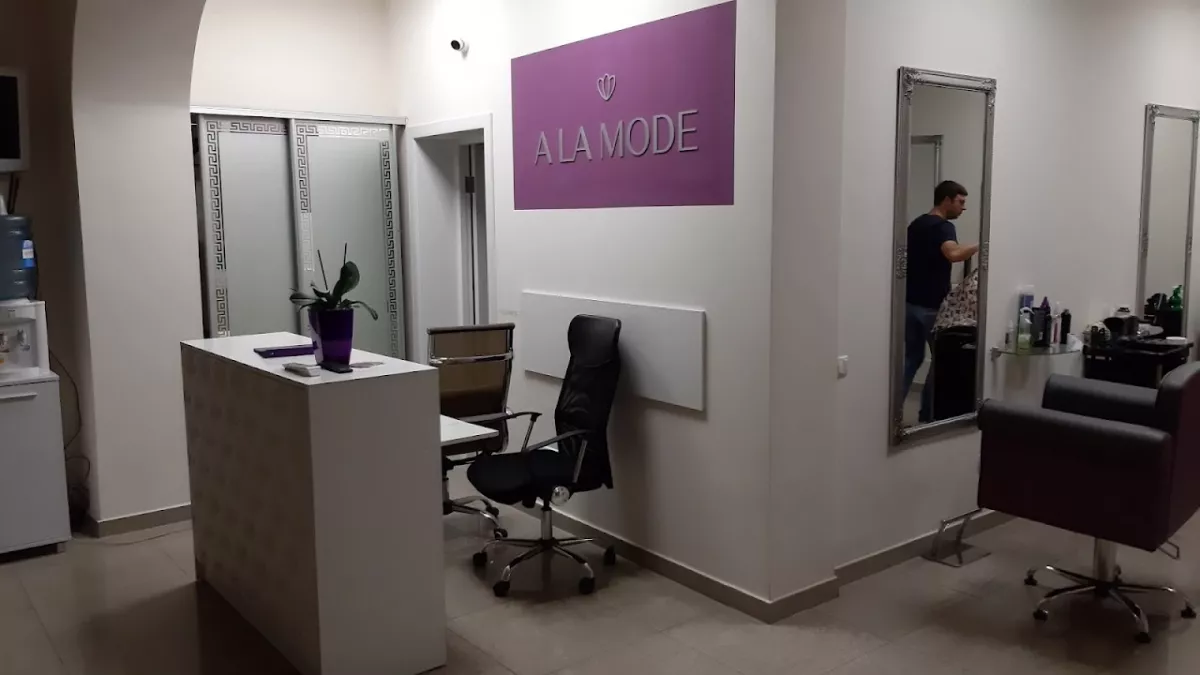 A LA Mode фото 1