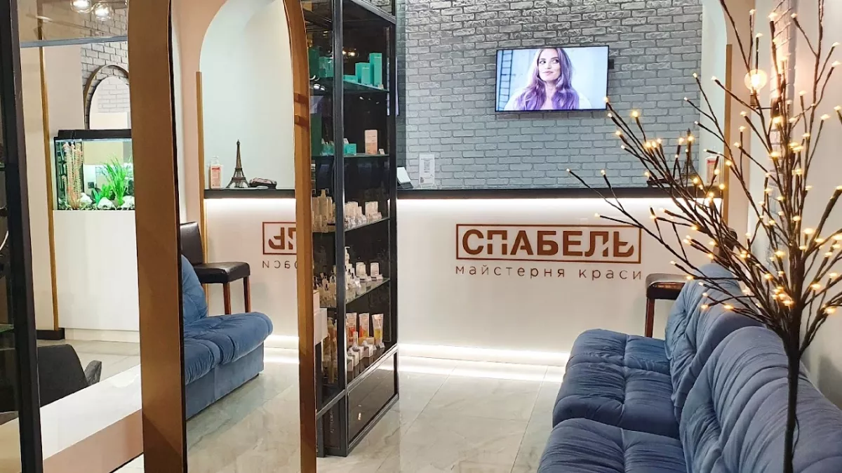 СПАБЕЛЬ Салон Красоты в Запорожье фото 1