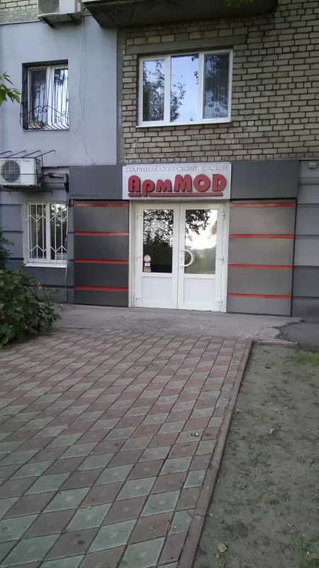 Парикмахерская АрмMOD фото 1