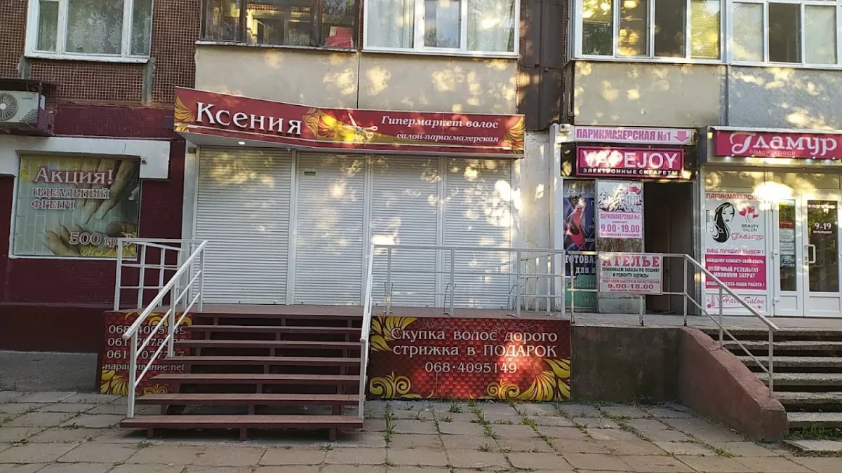 Mаркет волос Запорожье фото 1