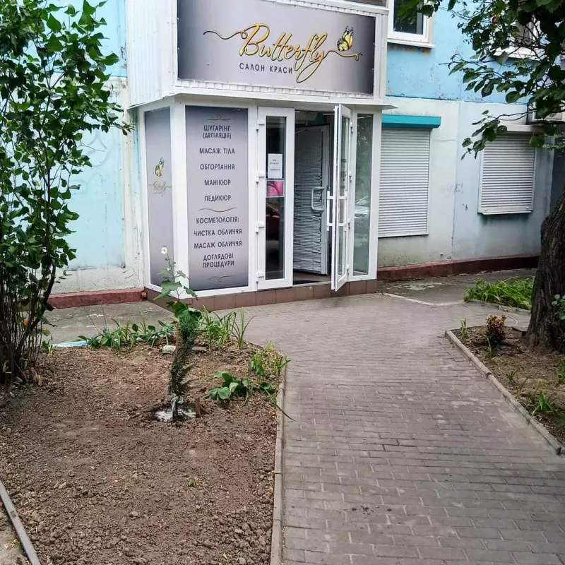 салон красоты батерфляй фото 1