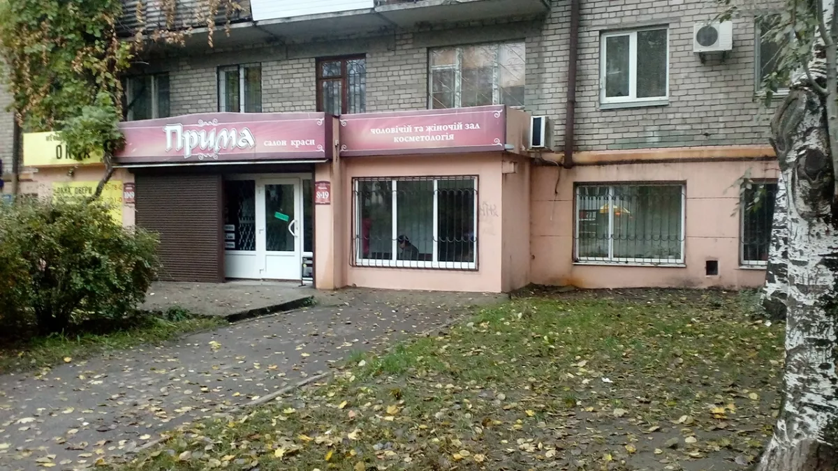 ПРИМА фото 1