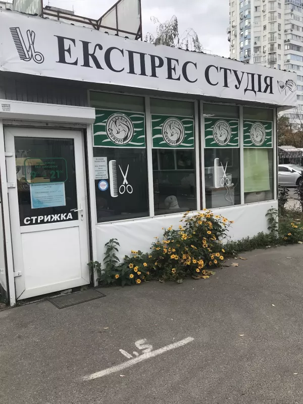 Маникюр и Стрижки фото 1