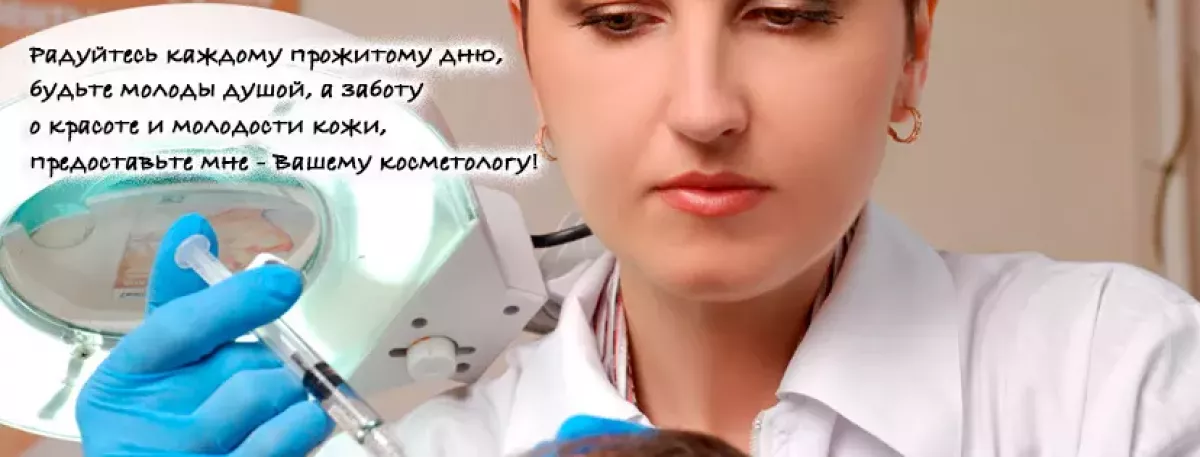 Косметолог Элла Тодосиенко фото 1