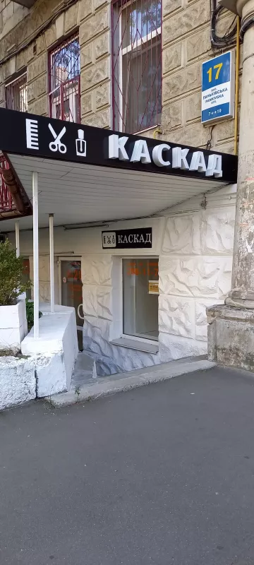 Каскад фото 1