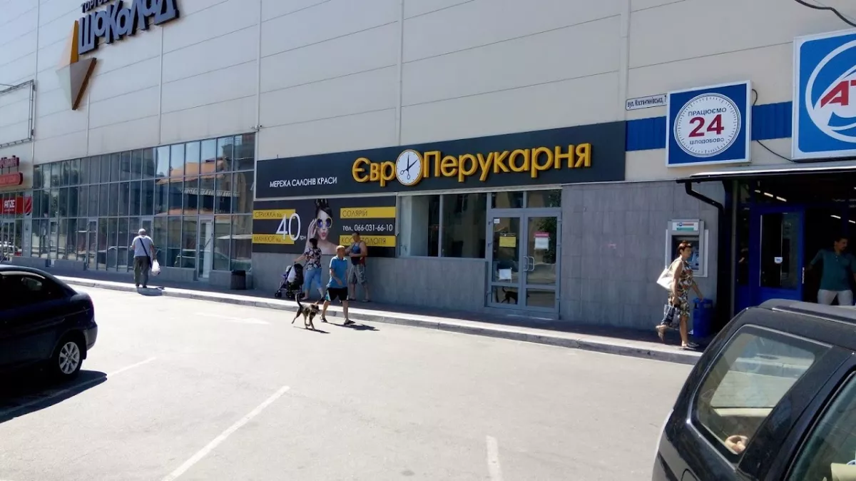 ЄвроПерукарня (ЕвроПерукарня) фото 1