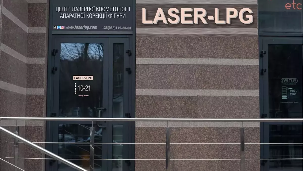 LASER-LPG фото 1