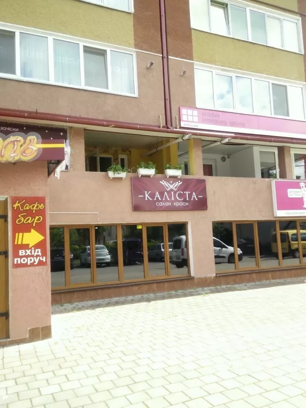 Каліста фото 1