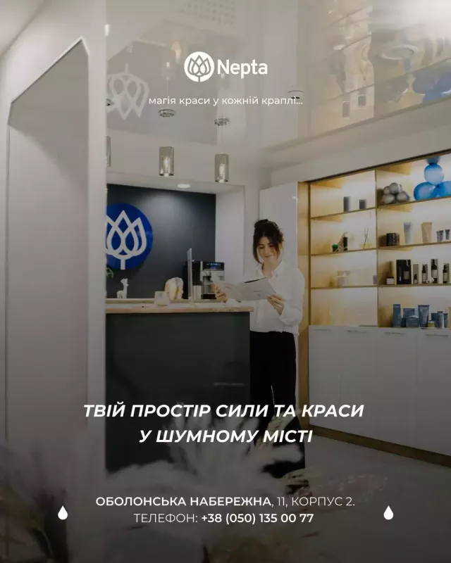 NEPTA - центр водних послуг фото 1