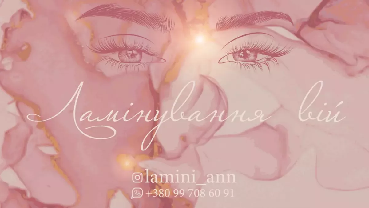 Студія краси «Laminiann» фото 1