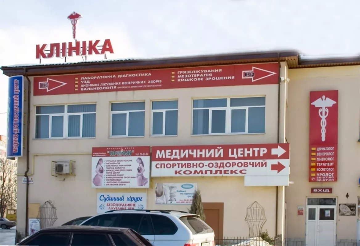 Арніка фото 1