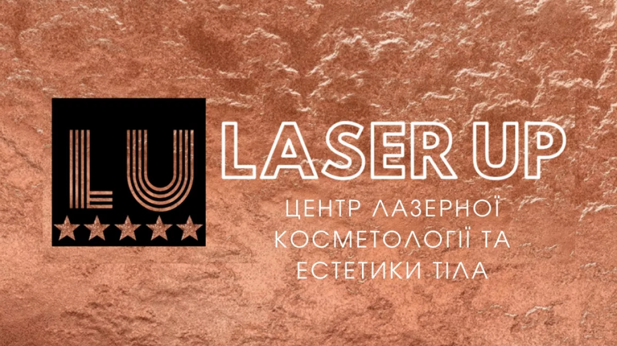 Laser Up фото 1