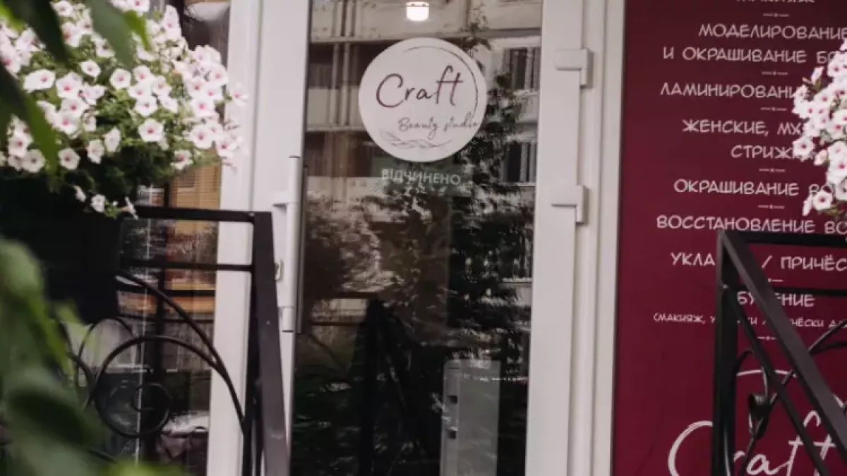 Craft Beauty Studio фото 1